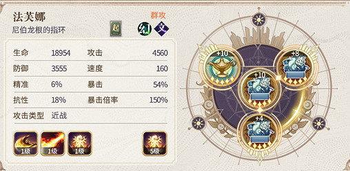 《幻書啟世錄》契印11通關攻略 契印11低配怎麽打