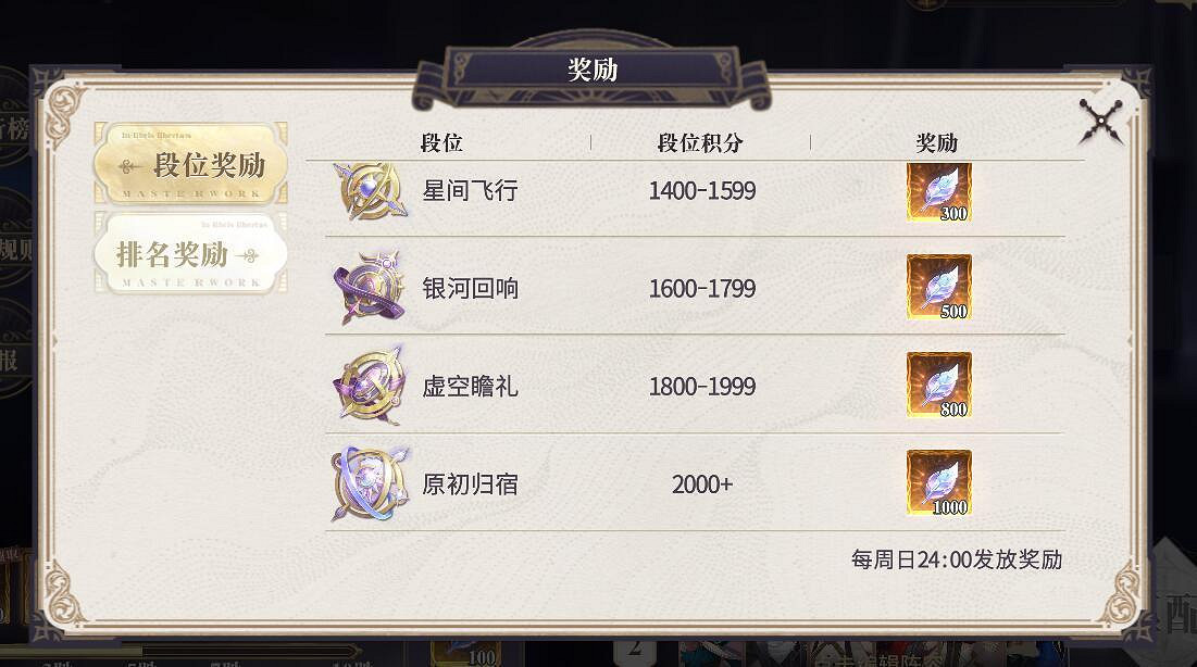 《幻書啟世錄》藏書競鬥怎麽玩 藏書競鬥玩法攻略