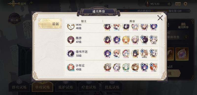 《幻書啟世錄》冷門平民昆蟲圖冊陣容怎麽組 冷門平民陣容攻略