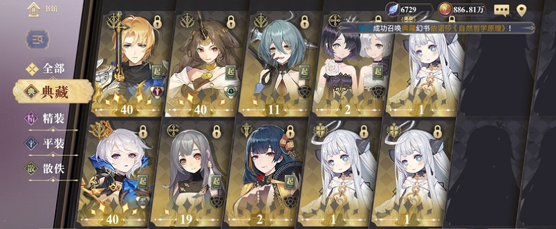 《幻書啟世錄》主線陣容怎麽選 主線全通攻略 《幻書啟世錄》主線陣容怎麽選 主線全通攻略