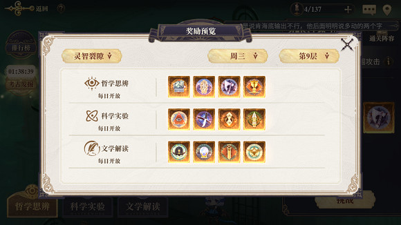 《幻書啟示錄》冷門知識有哪些 冷門知識大全