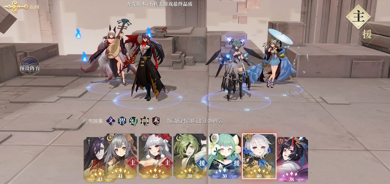 《幻書啟世錄》平民陣容怎麽搭配 sr陣容平民搭配攻略