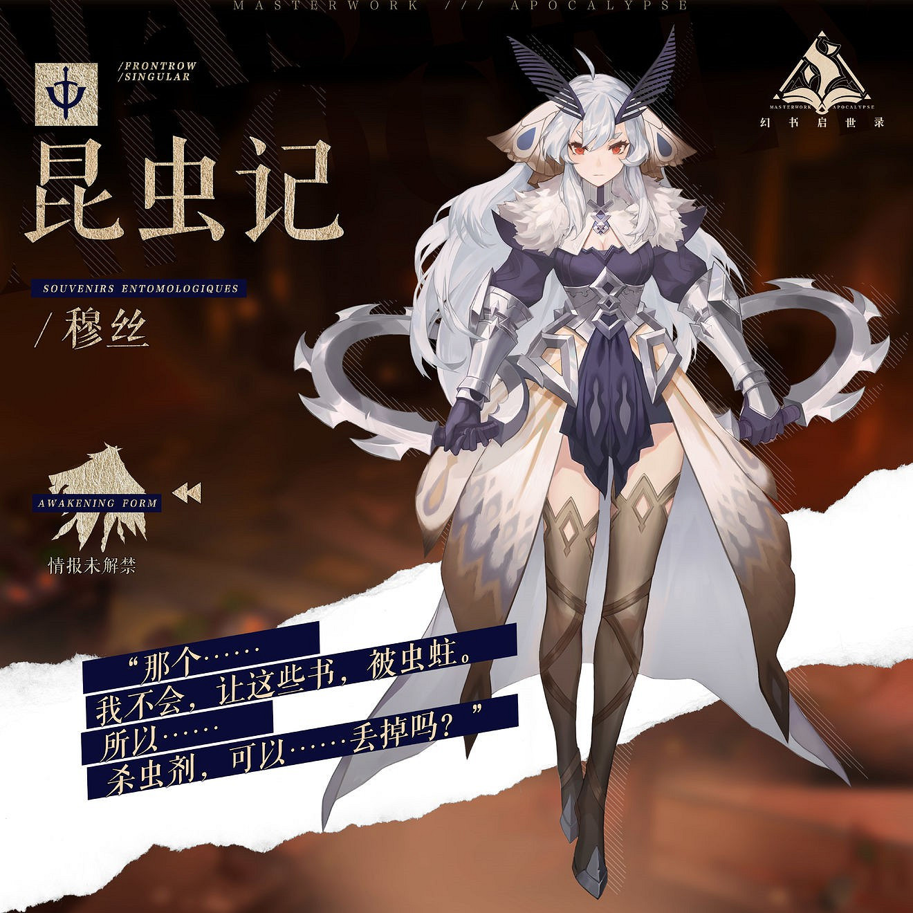 《幻書啟世錄》開局角色怎麽選 開局選什麽 《幻書啟世錄》開局角色怎麽選 開局選什麽