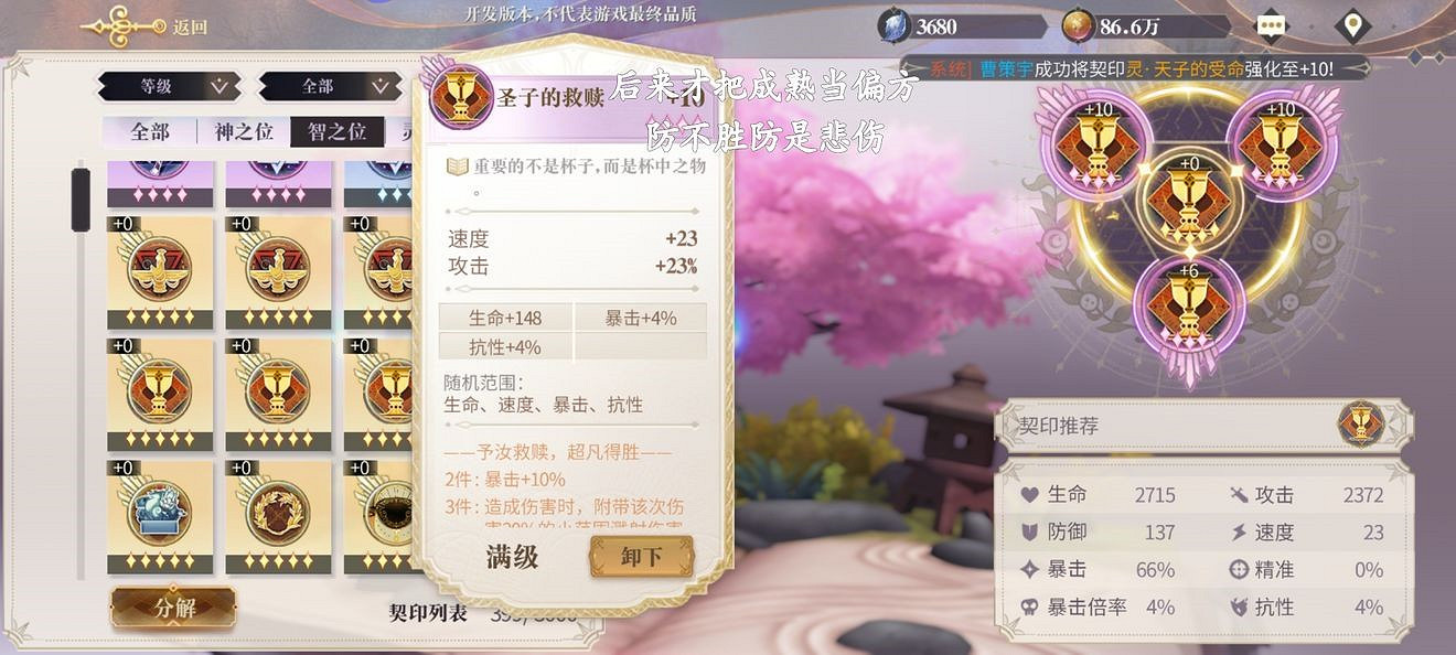 《幻書啟世錄》新手角色推薦 新手陣容推薦 《幻書啟世錄》新手角色推薦 新手陣容推薦