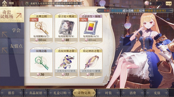 《幻書啟世錄》靈感獲取方式一覽 體力怎麽獲取 《幻書啟世錄》靈感獲取方式一覽 體力怎麽獲取