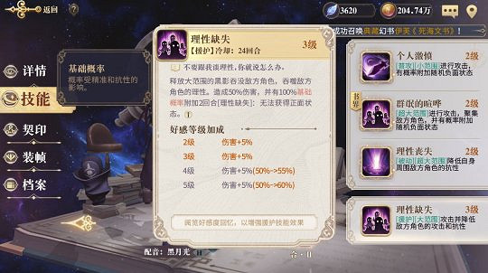 《幻書啟世錄》平民培養什麽角色 平民角色培養推薦