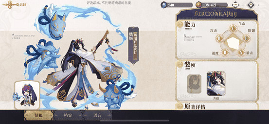 《幻書啟世錄》畫圖百鬼夜行介紹 畫圖百鬼夜行朧怎麽樣