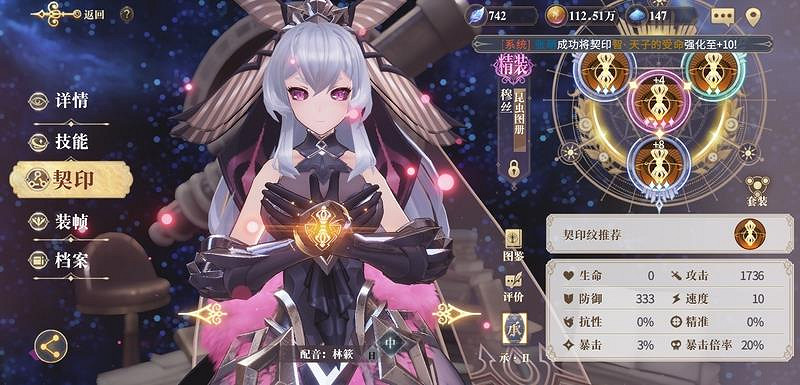 《幻書啟世錄》冷門平民昆蟲圖冊陣容怎麽組 冷門平民陣容攻略