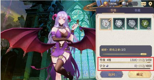 《幻書啟世錄》學分怎麽得 學會貢獻度獲取攻略