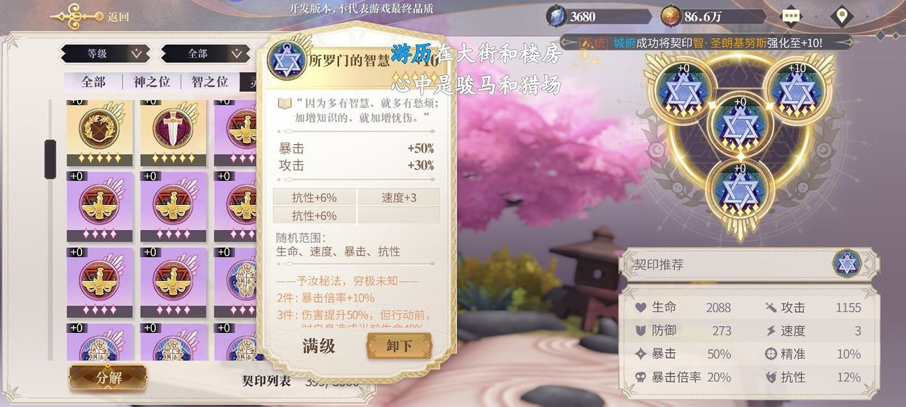 《幻書啟世錄》新手角色推薦 新手陣容推薦 《幻書啟世錄》新手角色推薦 新手陣容推薦