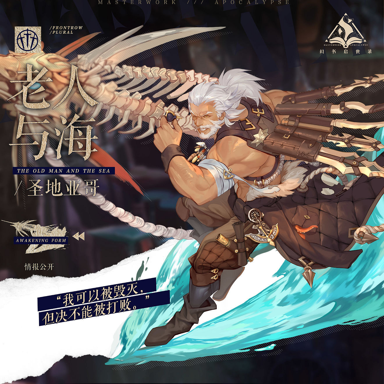 《幻書啟世錄》聖地亞哥介紹 老人與海聖地亞哥怎麽樣