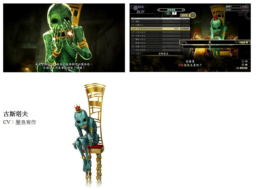 《真·女神轉生V》新角色情報!新老惡魔一一亮相 《真·女神轉生V》新角色情報!新老惡魔一一亮相