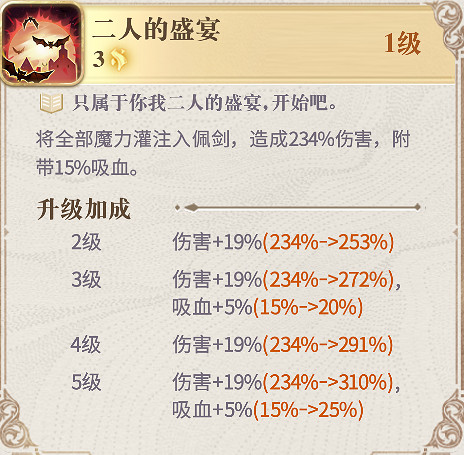 《幻書啟世錄》德古拉契印搭配怎麽選 德古拉契印搭配攻略