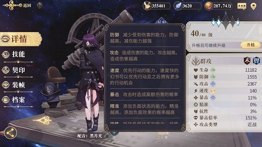 《幻書啟世錄》平民培養什麽角色 平民角色培養推薦