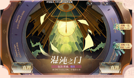 《幻書啟世錄》叢書是什麽 叢書介紹