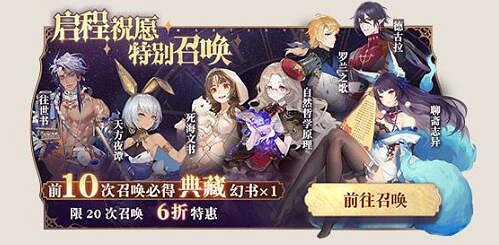 《幻書啟世錄》公測福利第二彈有什麽 公測福利第二彈介紹