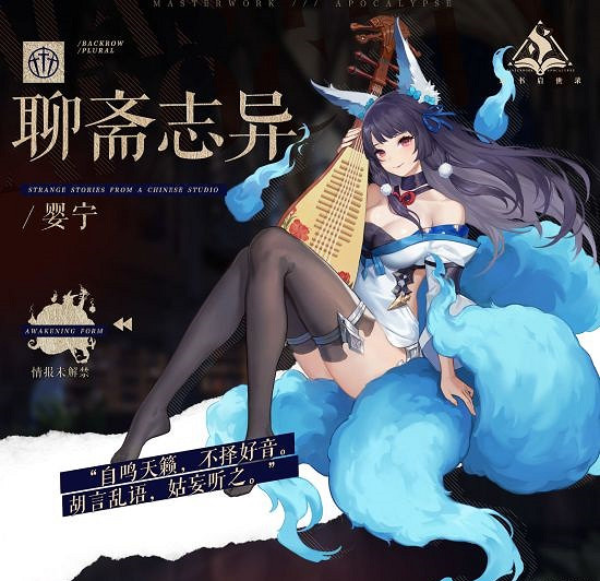 《幻書啟世錄》嬰寧介紹 聊齋誌異嬰寧怎麽樣 《幻書啟世錄》嬰寧介紹 聊齋誌異嬰寧怎麽樣