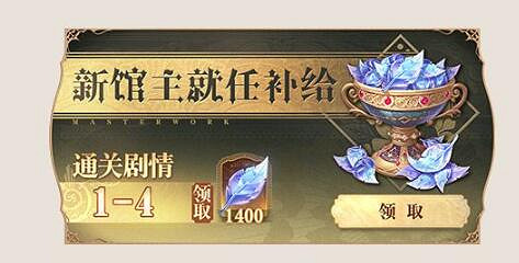 《幻書啟世錄》公測福利第二彈有什麽 公測福利第二彈介紹