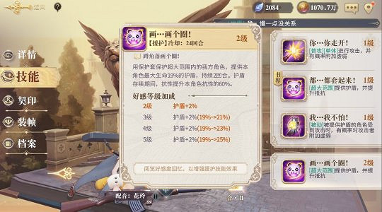 《幻書啟世錄》羅蘭契印怎麽卡速 羅蘭高爆發卡速攻略