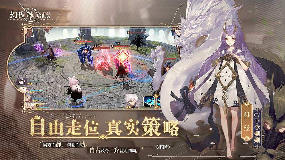 《幻書啟世錄》天方夜譚陣容怎麽搭配 山魯佐德陣容搭配攻略 《幻書啟世錄》天方夜譚陣容怎麽搭配 山魯佐德陣容搭配攻略