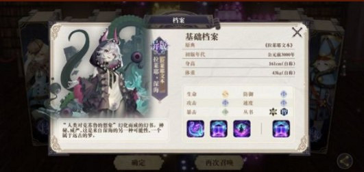 《幻書啟世錄》異版是什麽意思 異版幻書介紹