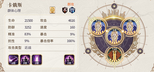 《幻書啟世錄》契印11通關攻略 契印11低配怎麽打