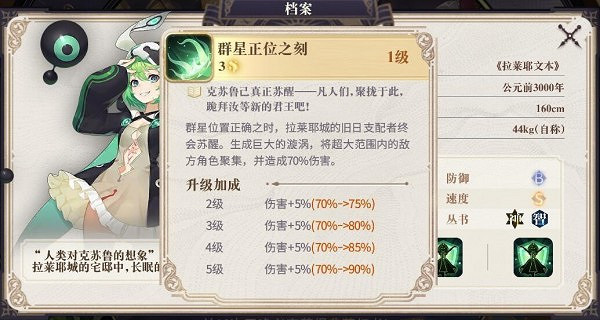 《幻書啟世錄》開局角色選擇推薦 開局角色推薦攻略