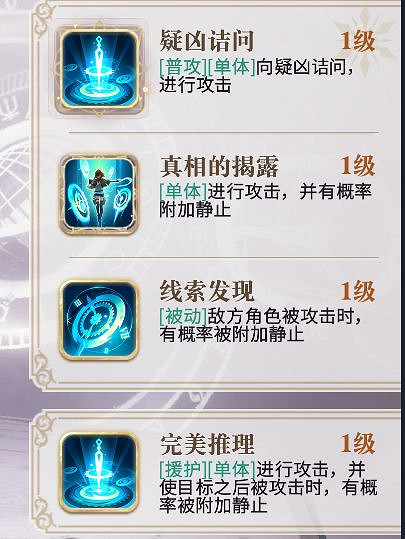 《幻書啟世錄》卡牌怎麽選 不同稀有度卡牌推薦