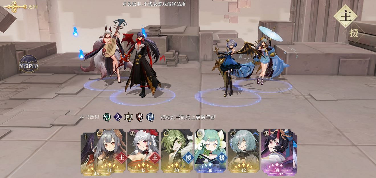 《幻書啟世錄》平民陣容怎麽搭配 sr陣容平民搭配攻略