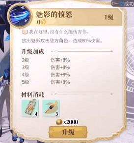 《幻書啟世錄》歌劇魅影值得培養嗎 歌劇魅影解析