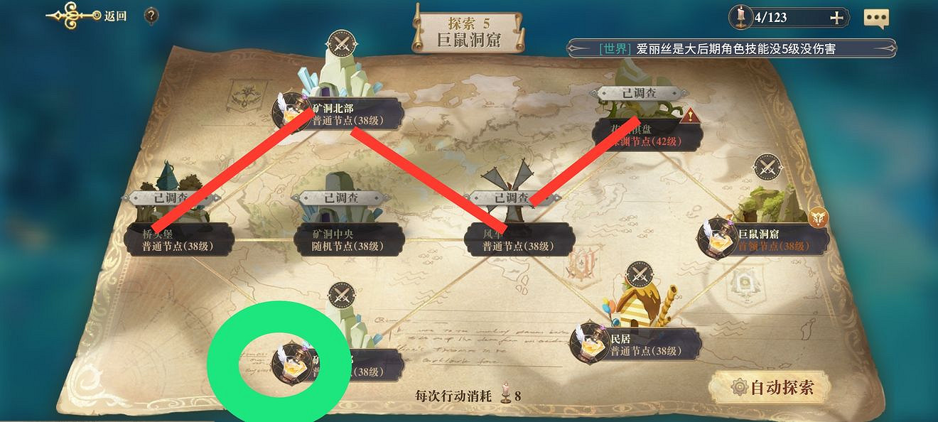 《幻書啟世錄》探索5怎麽通關 探索5通關攻略