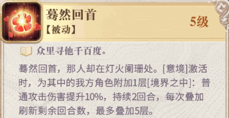 《幻書啟世錄》我是貓陣容怎麽搭配 我是貓陣容搭配攻略