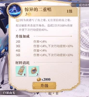 《幻書啟世錄》歌劇魅影怎麽獲得 歌劇魅影獲得攻略