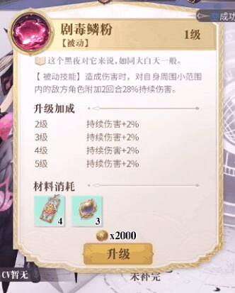 《幻書啟世錄》昆蟲圖冊值得培養嗎 昆蟲圖冊解析