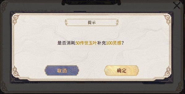 《幻書啟世錄》靈感怎麽獲取 靈感獲取方法