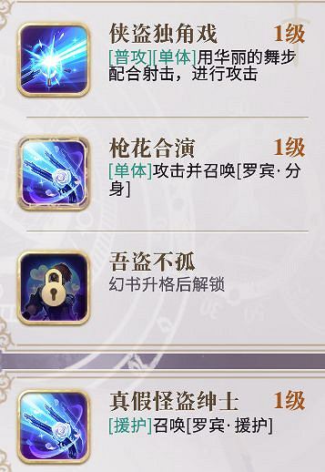 《幻書啟世錄》卡牌怎麽選 不同稀有度卡牌推薦