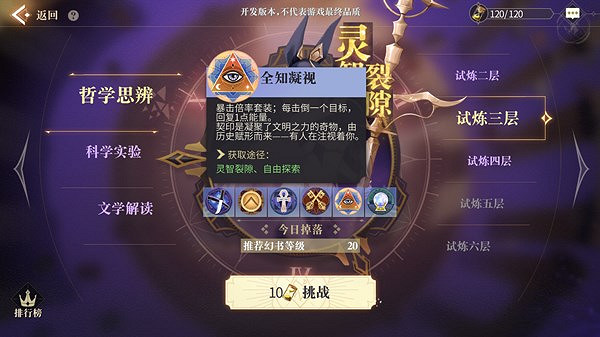 《幻書啟世錄》契印怎麽獲得 契印獲得攻略