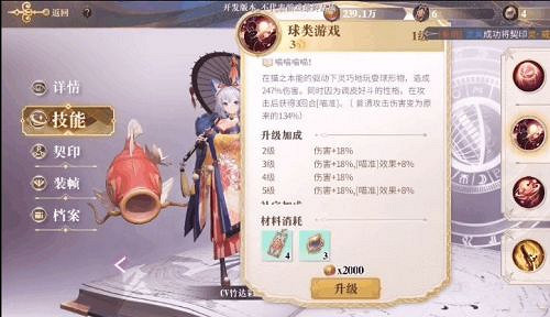 《幻書啟世錄》我是貓值得培養嗎 我是貓解析