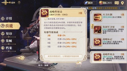 《幻書啟世錄》平民培養什麽角色 平民角色培養推薦