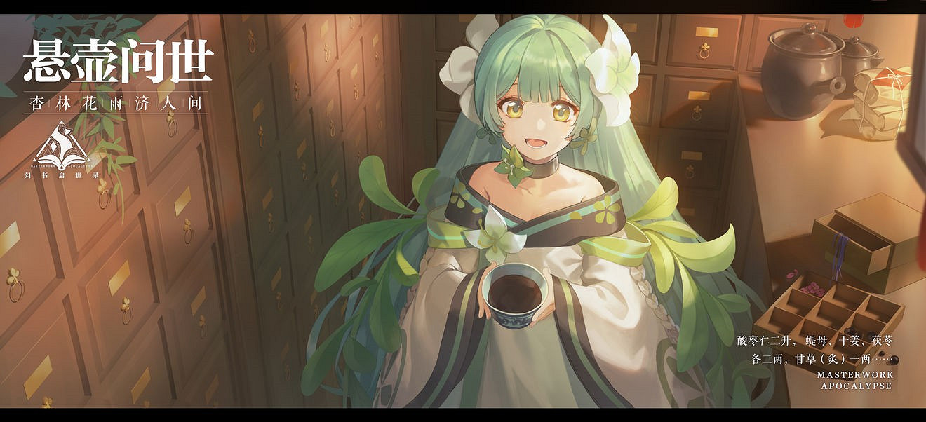 《幻書啟世錄》禮包碼介紹 禮包碼兌換碼是什麽