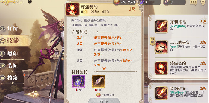 《幻書啟世錄》德古拉契印搭配怎麽選 德古拉契印搭配攻略