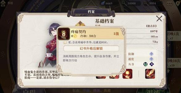 《幻書啟世錄》德古拉陣容怎麽搭配 德古拉陣容搭配攻略 《幻書啟世錄》德古拉陣容怎麽搭配 德古拉陣容搭配攻略