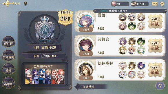 《幻書啟示錄》冷門知識有哪些 冷門知識大全