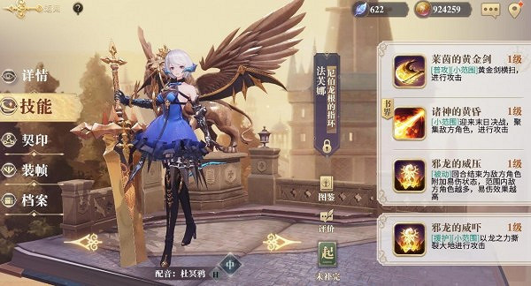 《幻書啟世錄》開局角色選擇推薦 開局角色推薦攻略