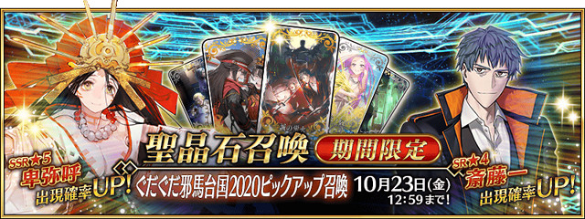《FGO》中國伺服器10月卡池有哪些 2021年10月卡池一覽