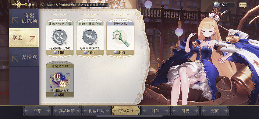 《幻書啟世錄》群攻之至理怎麽獲得 群攻之至理獲得攻略