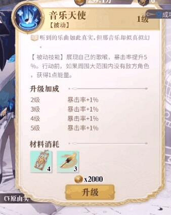 《幻書啟世錄》歌劇魅影怎麽獲得 歌劇魅影獲得攻略