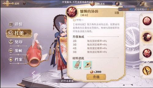 《幻書啟世錄》我是貓值得培養嗎 我是貓解析