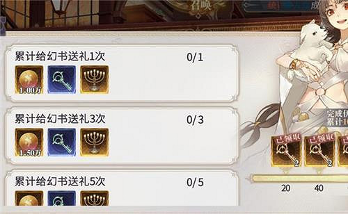 《幻書啟世錄》怎麽送禮物 禮物贈送攻略