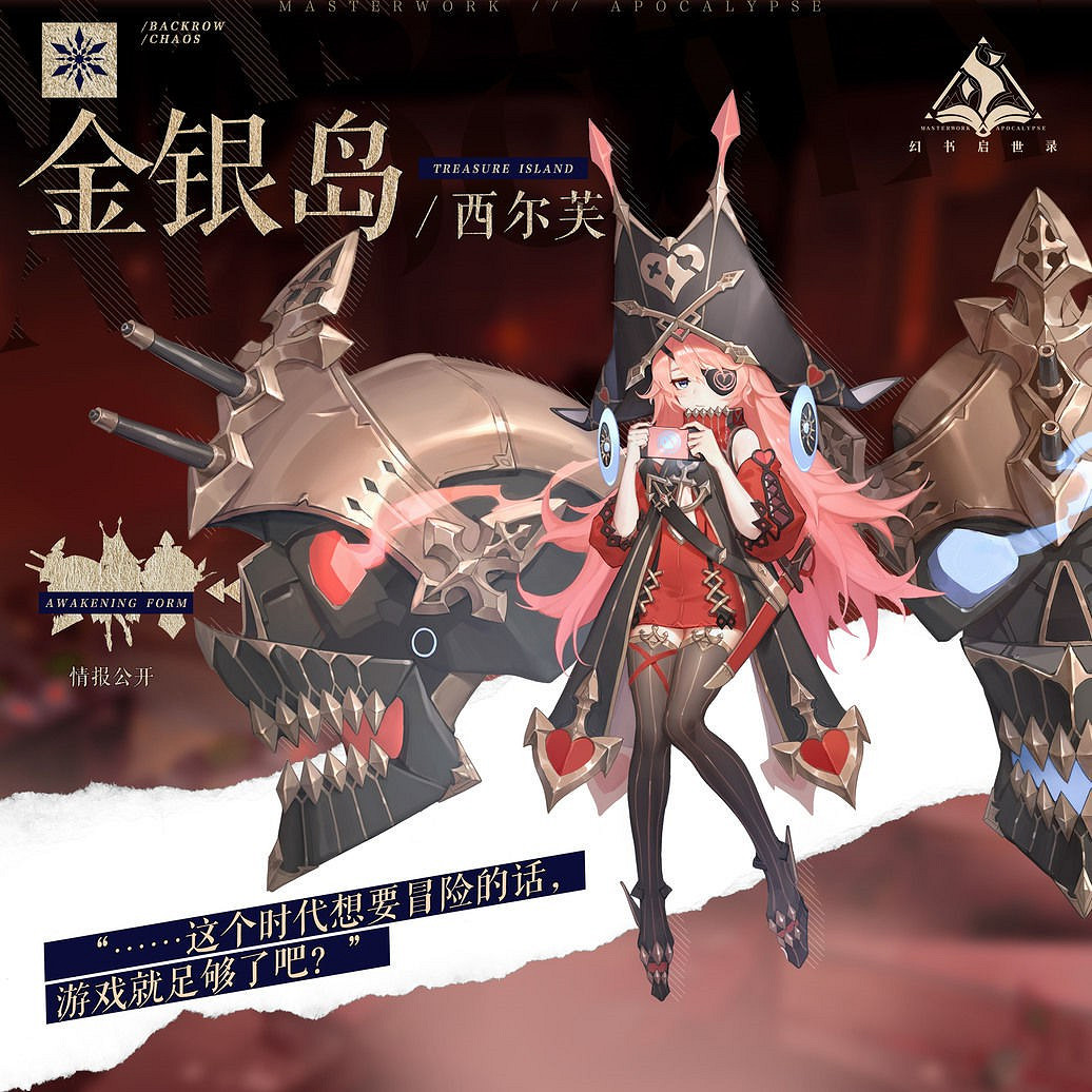 《幻書啟世錄》西爾芙介紹 金銀島西爾芙怎麽樣